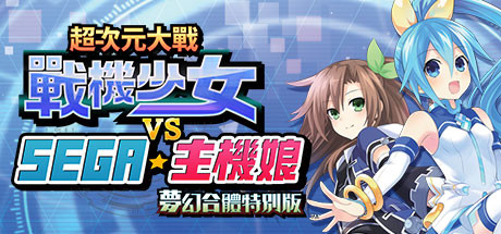 Amazon.com: Superdimension Neptune VS Sega Hard Girls