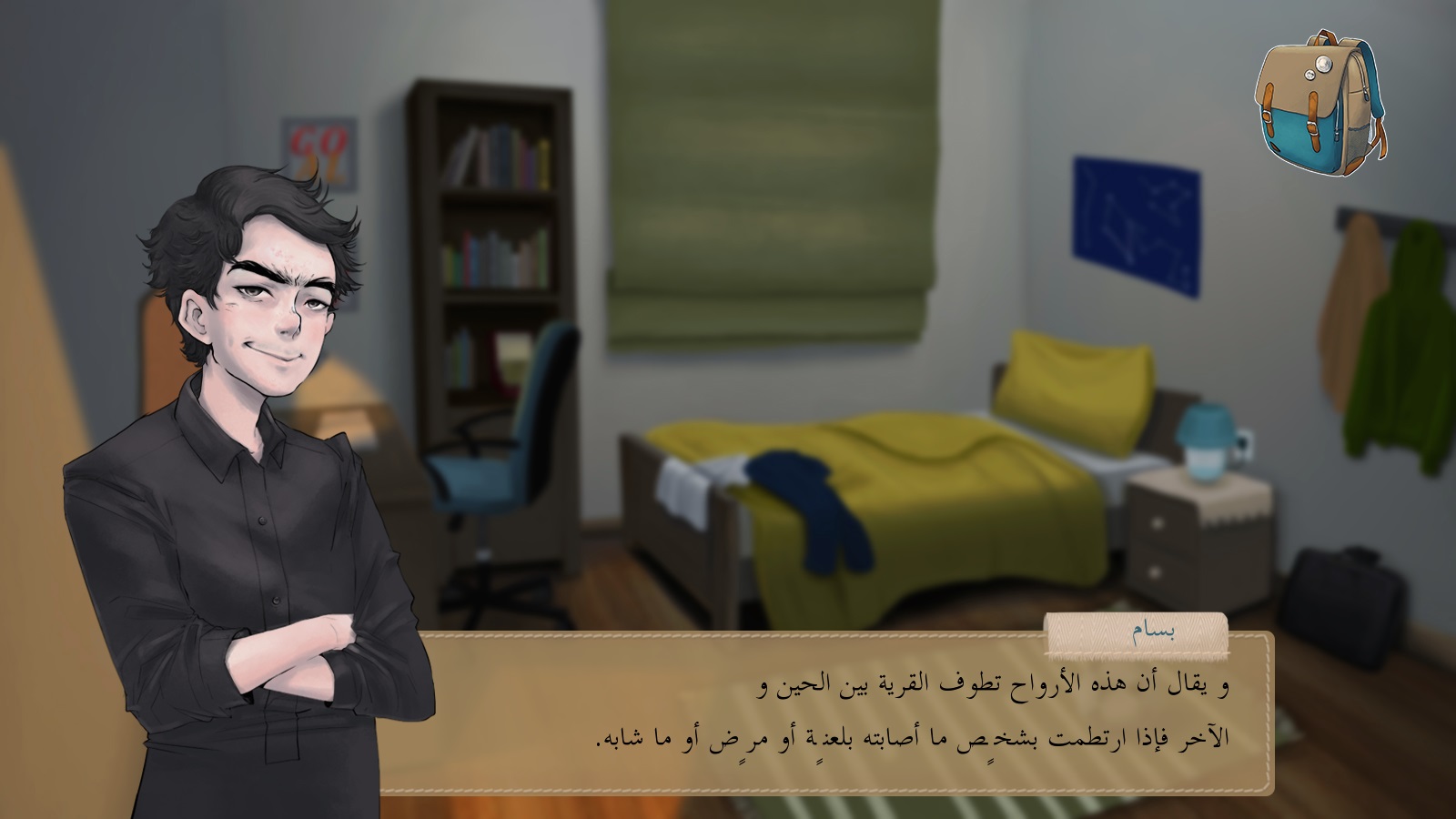 Wojdan - وجدان screenshot 5