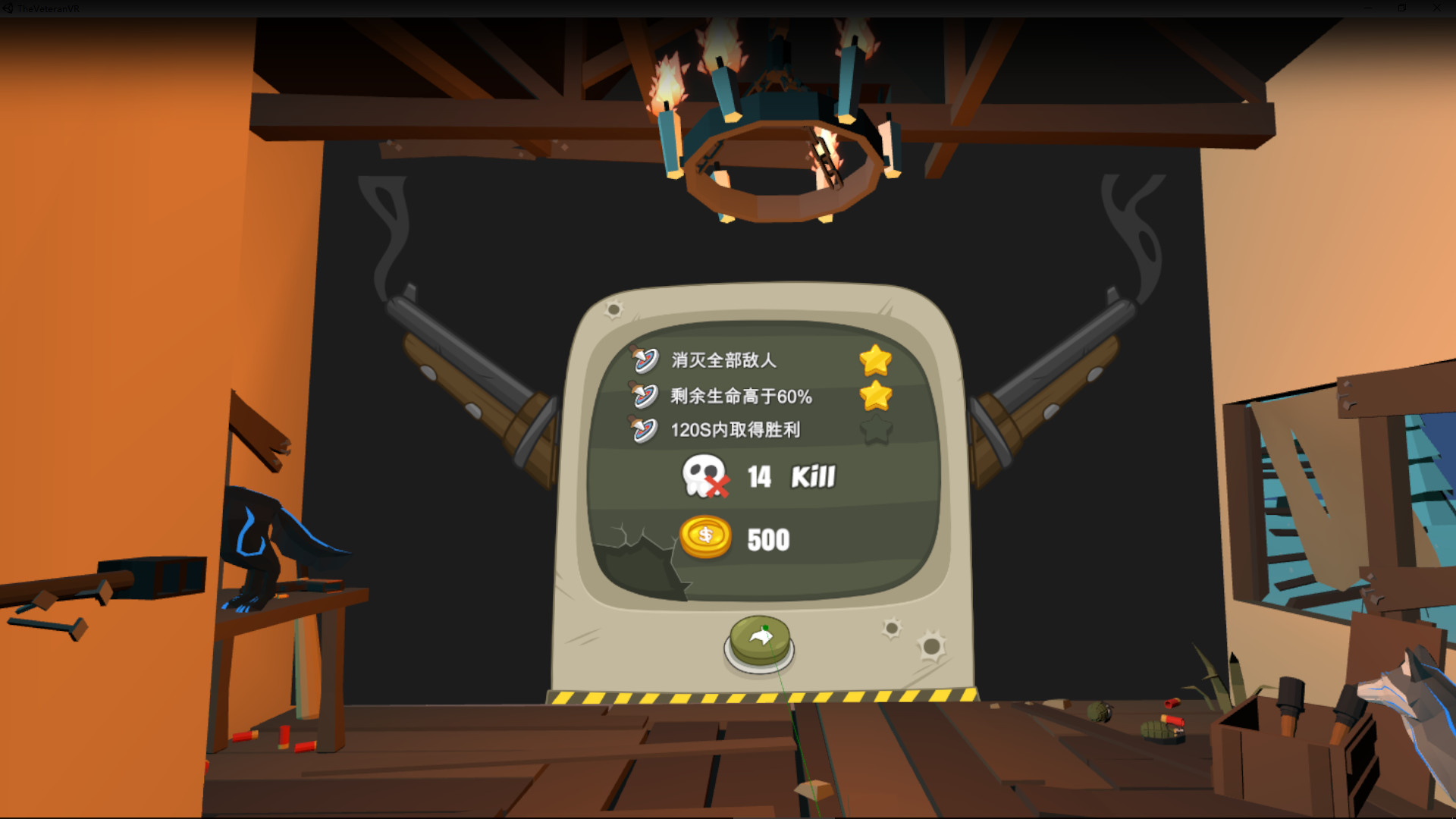 TheVeteranVR screenshot 7