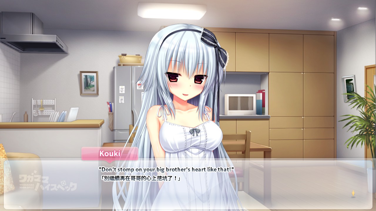 WAGAMAMA HIGH SPEC screenshot 7