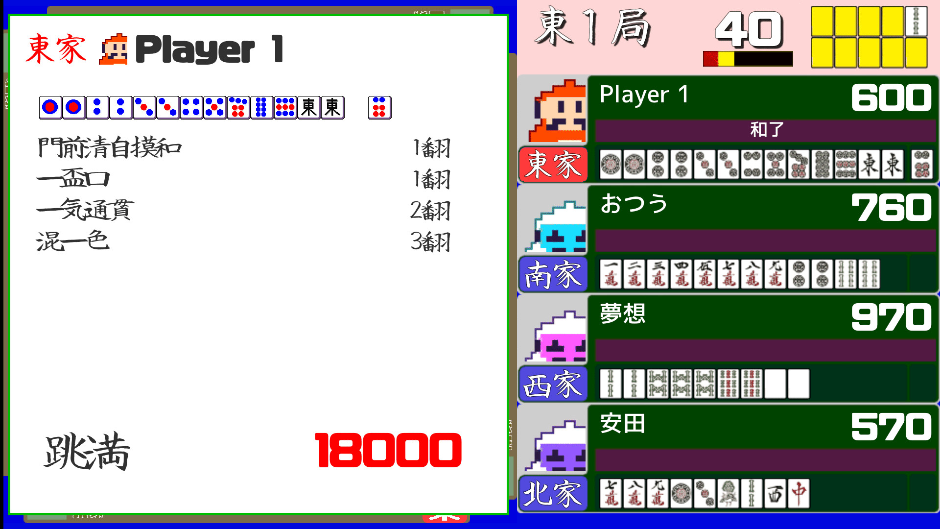 ４人打ちアクション麻雀 / ACTION MAHJONG screenshot 4