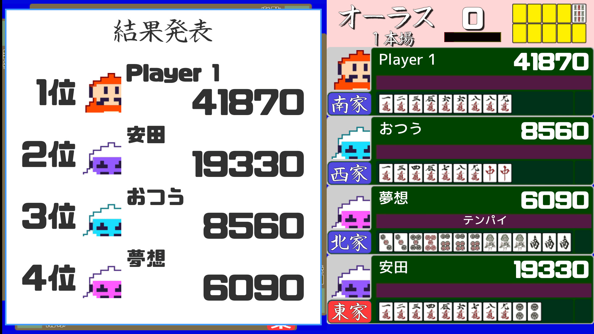 ４人打ちアクション麻雀 / ACTION MAHJONG screenshot 5