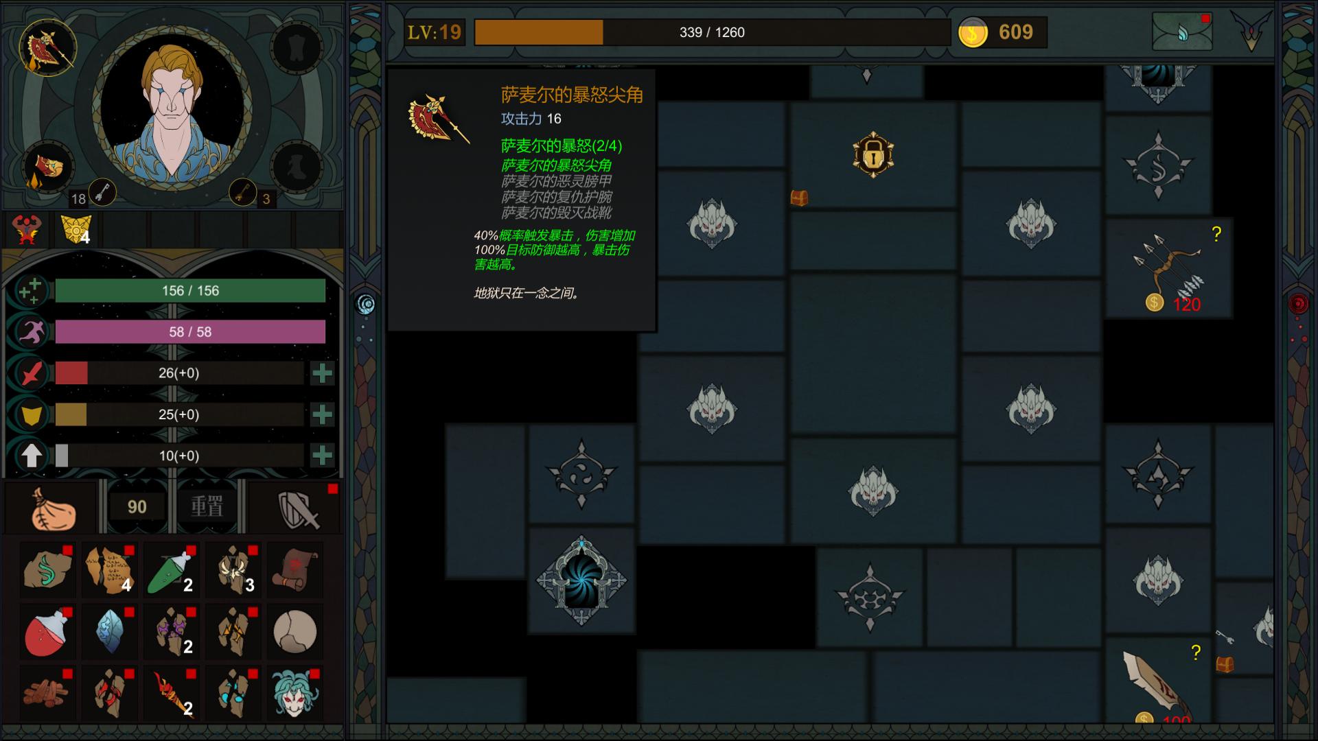 Sin Castle screenshot 7