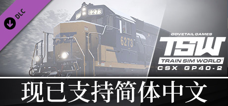 Train Sim World®: CSX GP40-2 Loco Add-On