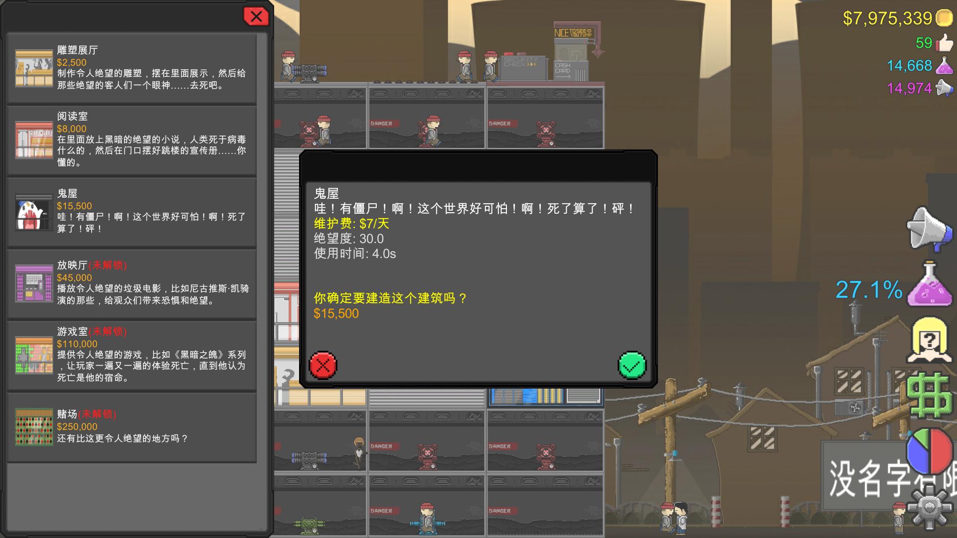 Jump To Die!! screenshot 5