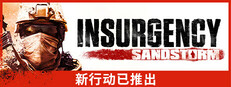 Insurgency: Sandstorm
