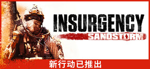 Insurgency: Sandstorm