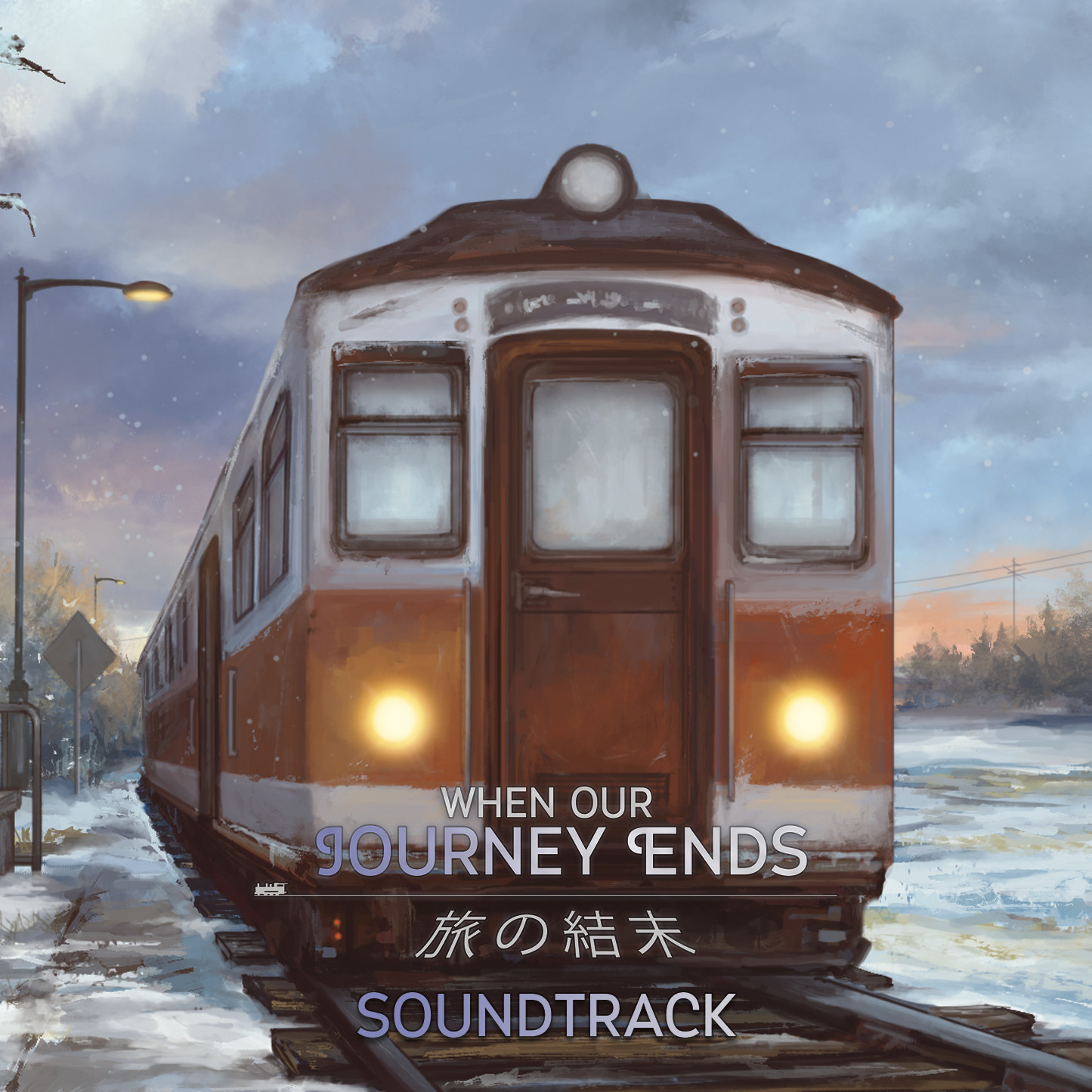 When Our Journey Ends - OST screenshot 1