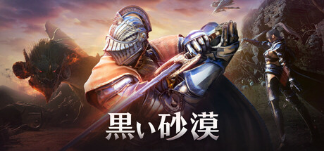Black Desert