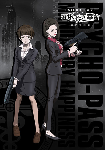 PSYCHO-PASS: Mandatory Happiness - Digital Art Book on Steam