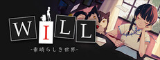 WILL: A Wonderful World /  WILL: 素晴らしき世界