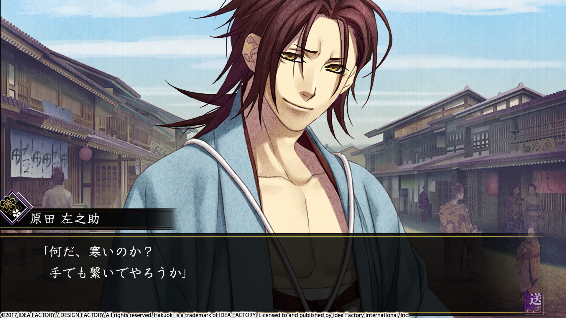 Hakuoki: Kyoto Winds screenshot 13