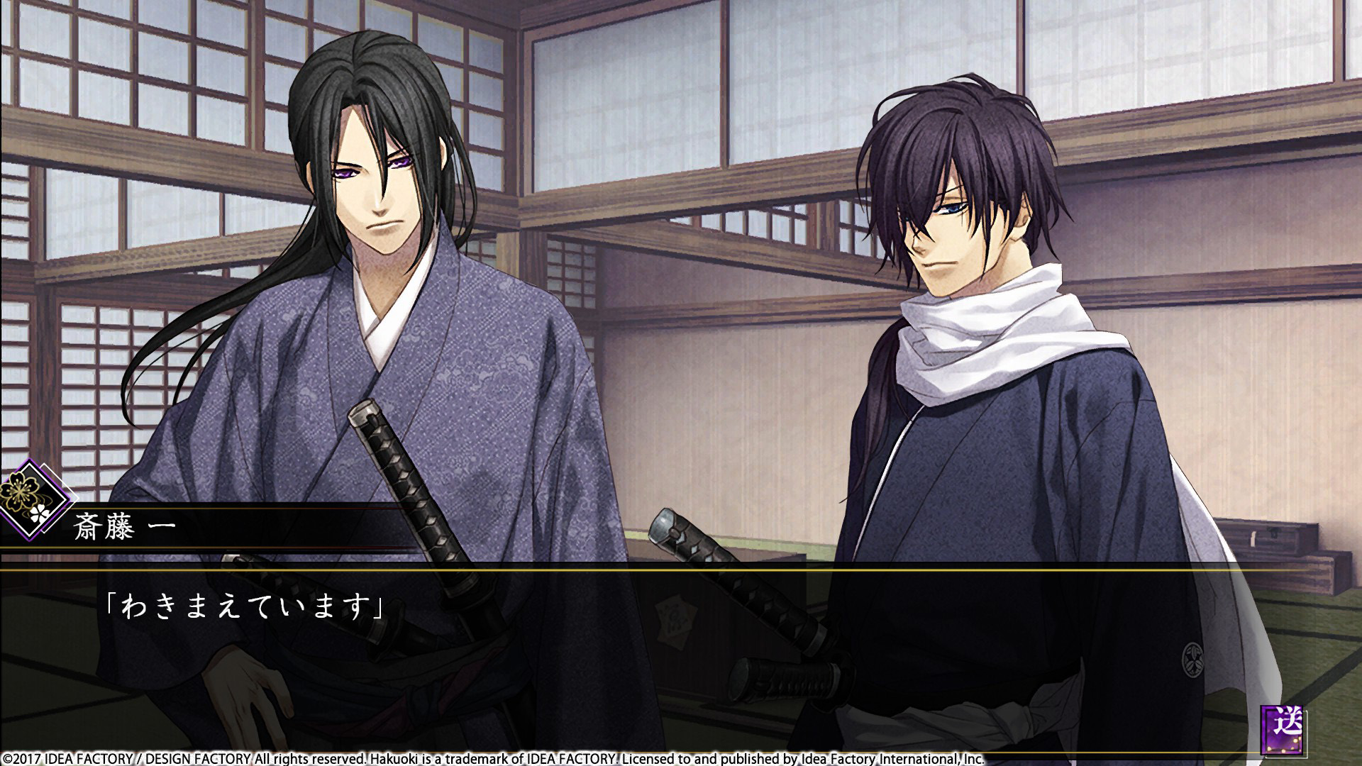 Hakuoki: Kyoto Winds screenshot 14