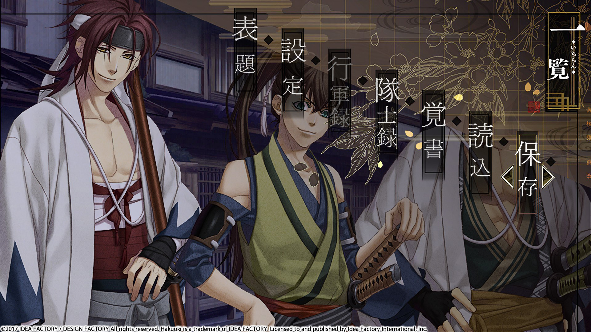 Hakuoki: Kyoto Winds screenshot 15