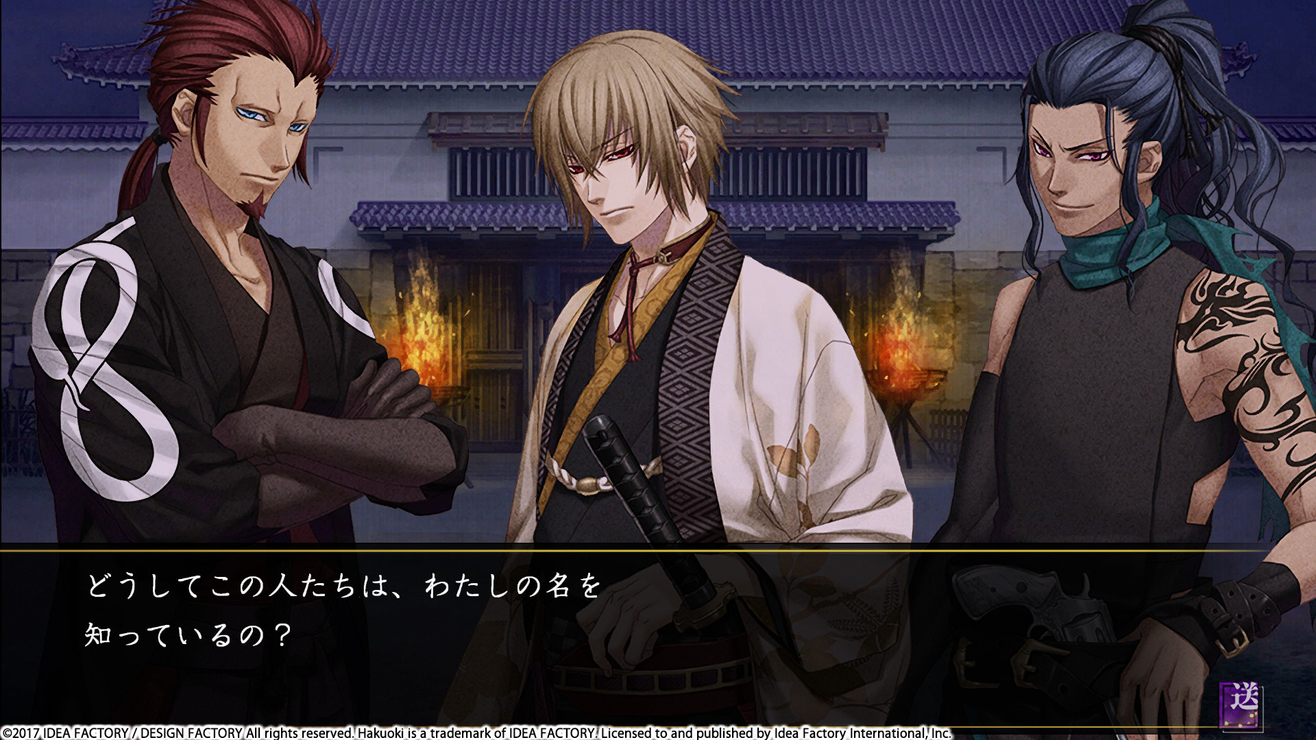 Hakuoki: Kyoto Winds screenshot 11