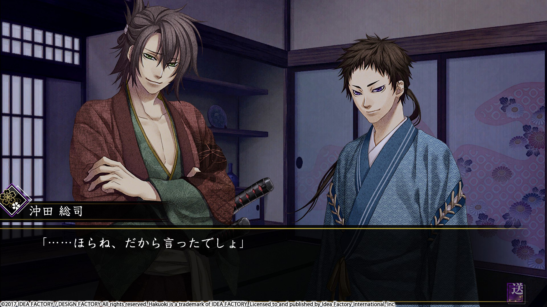 Steam：薄桜鬼 真改 風ノ章