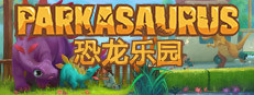 恐龙乐园