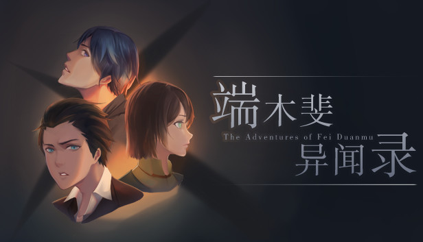 The Adventures of Fei Duanmu 端木斐异闻录on Steam