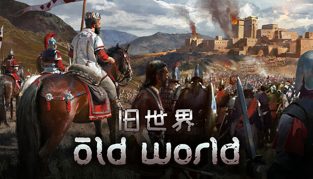 《旧世界/Old World/联机版》免安装中文版