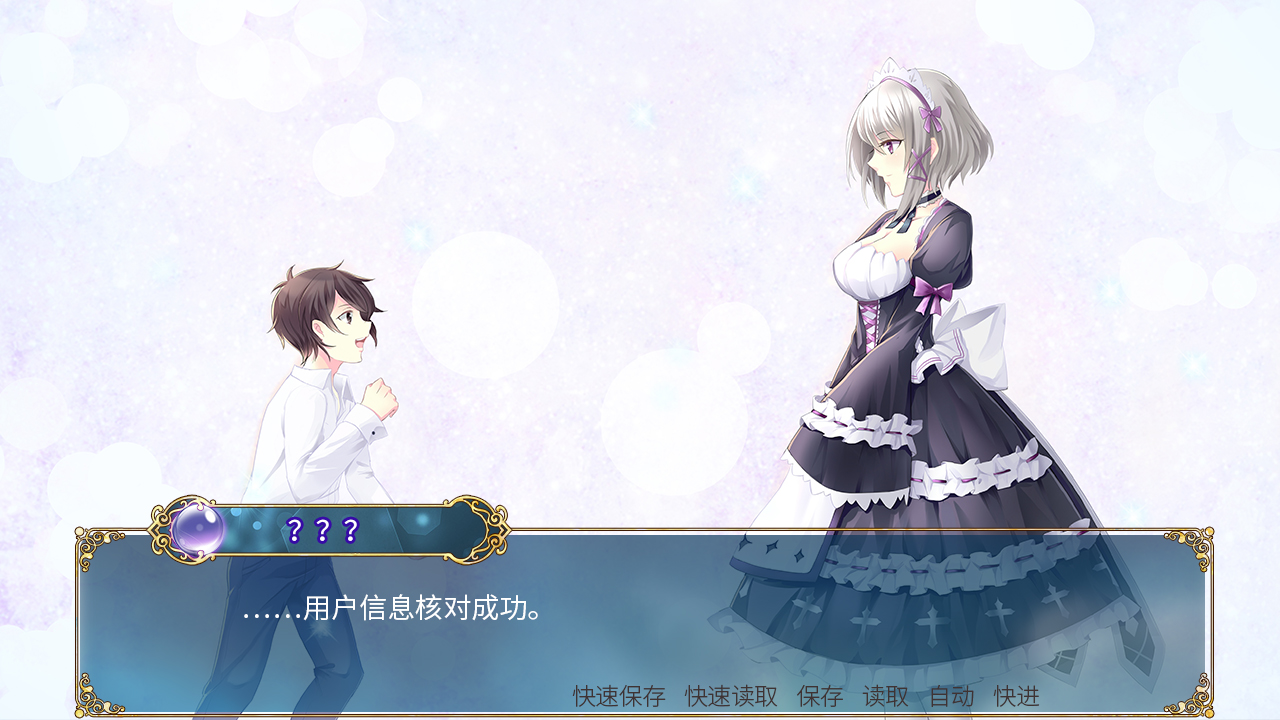 Flamel's miracle（弗拉梅尔的奇迹） screenshot 2