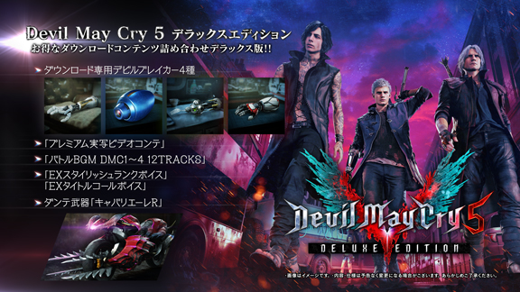 Steam で 67% オフ:Devil May Cry 5