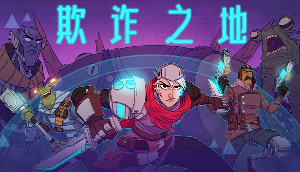 《欺诈之地/Griftlands》免安装中文版