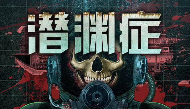 Barotrauma