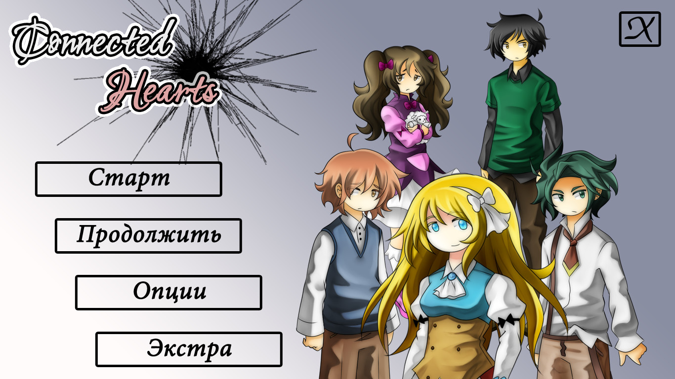 Connected Hearts - Visual novel screenshot 11