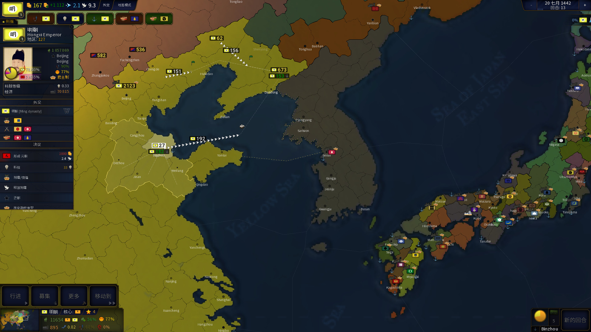 图片[2]-安卓手机游戏《历史时代2v1.27》[完整版]Steam移植-仄言资源社