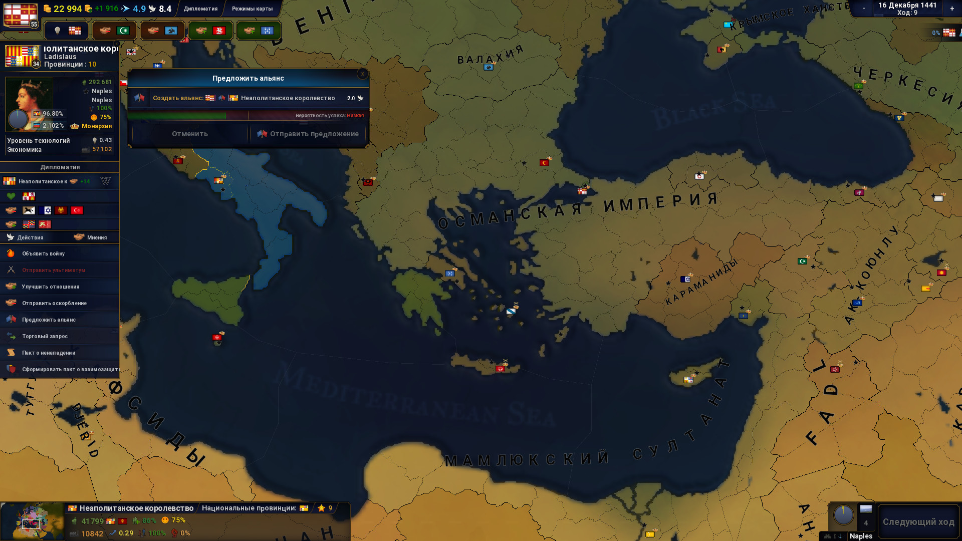 Age of History II — изображение 6