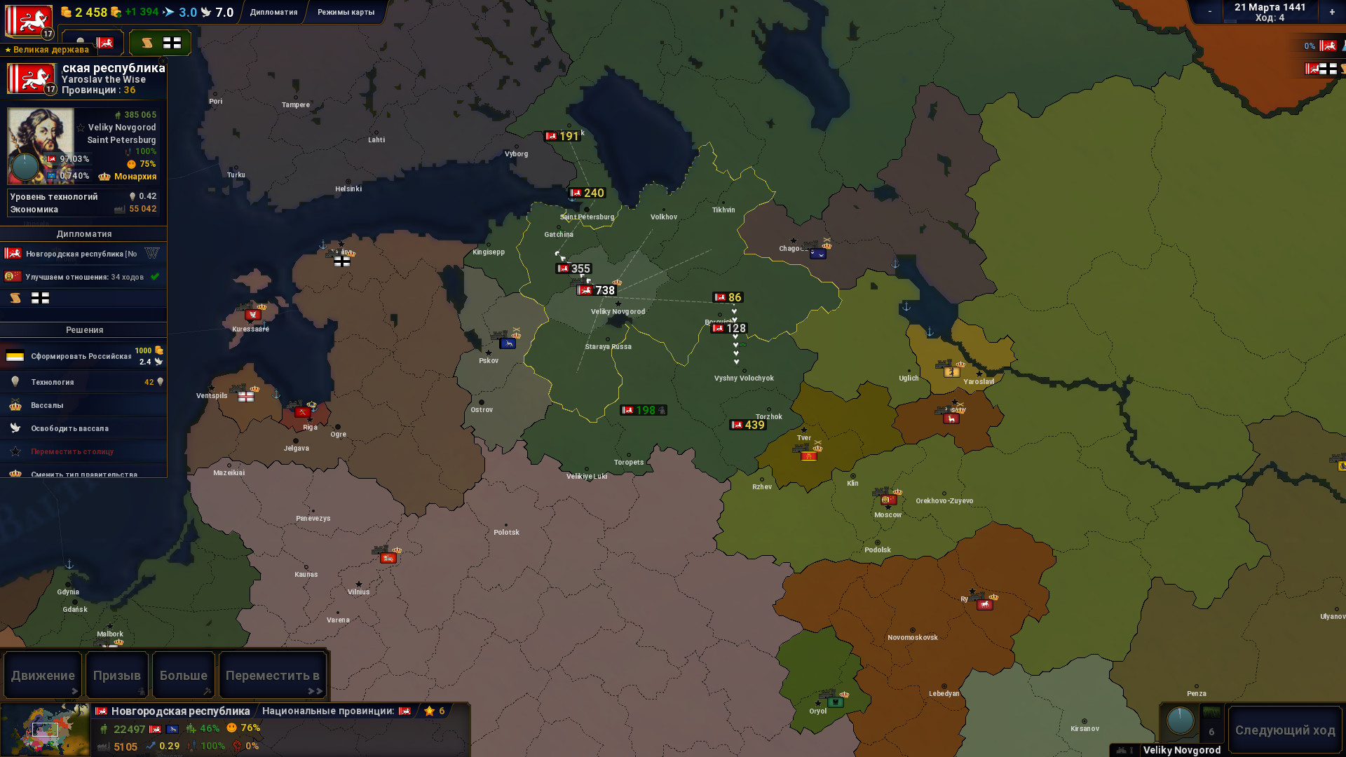 Age of History II — изображение 2