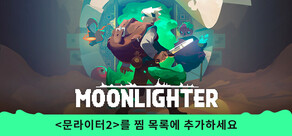 Moonlighter