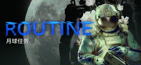 月球任务/ROUTINE——多国语言（含简体中文）免安装解压即玩版
