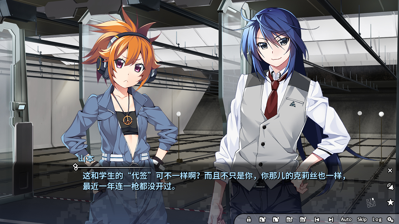 Grisaia Phantom Trigger Vol.1 screenshot 7