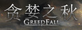 GreedFall