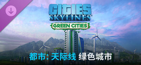 Cities: Skylines - Green Cities