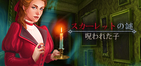 Scarlett Mysteries: Cursed Child