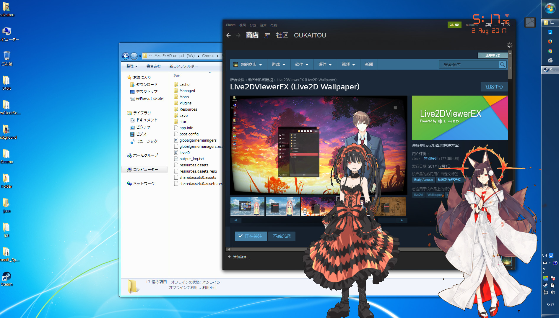 Live2DViewerEX screenshot 8