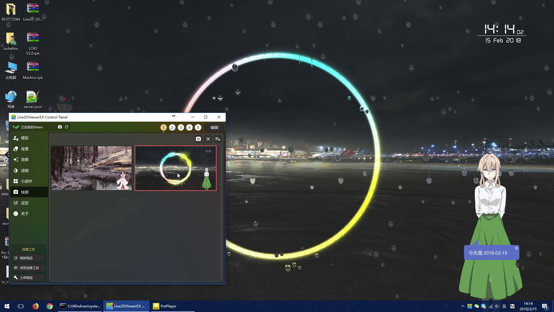 Live2DViewerEX screenshot 10