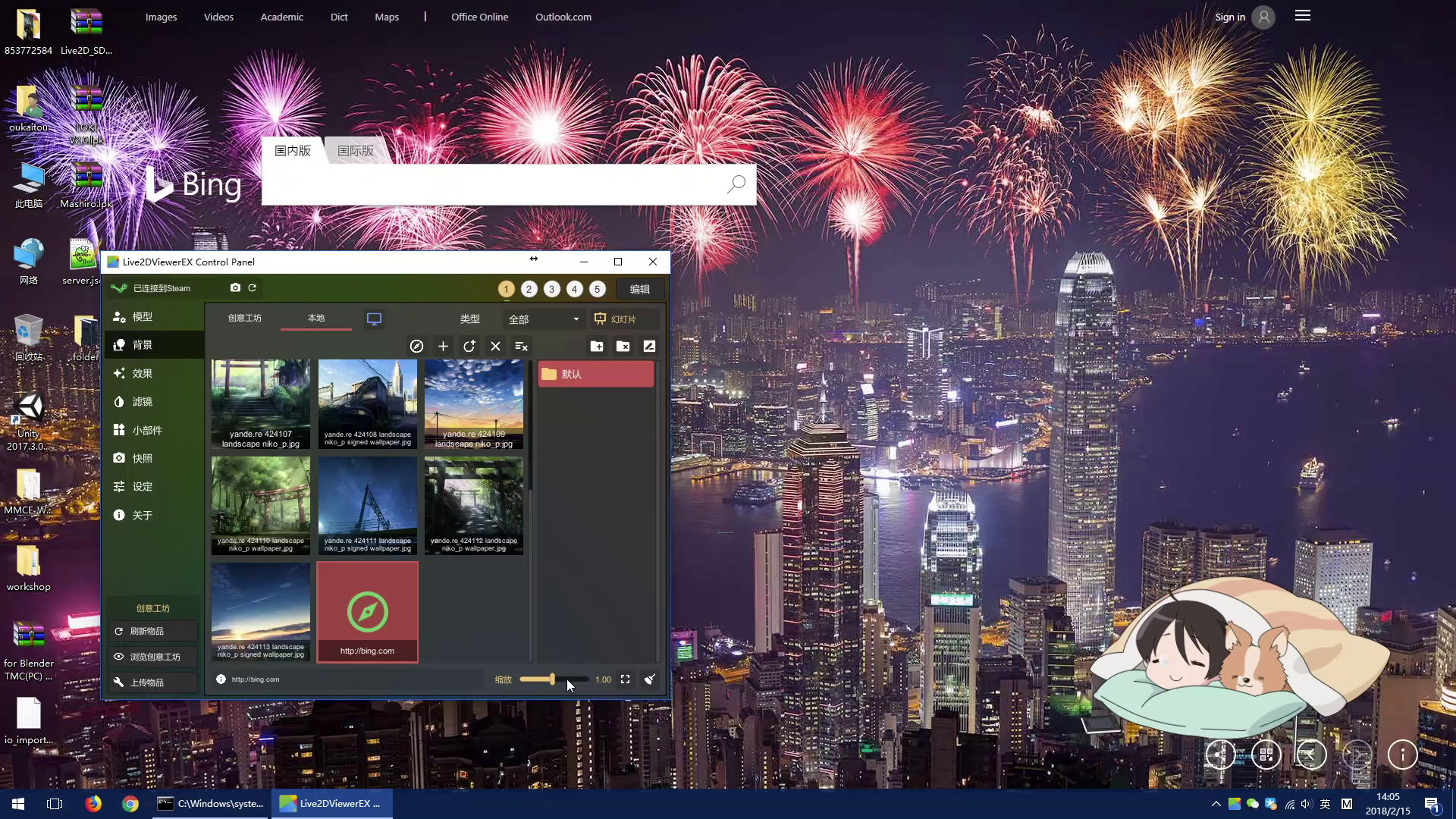 Live2DViewerEX screenshot 1