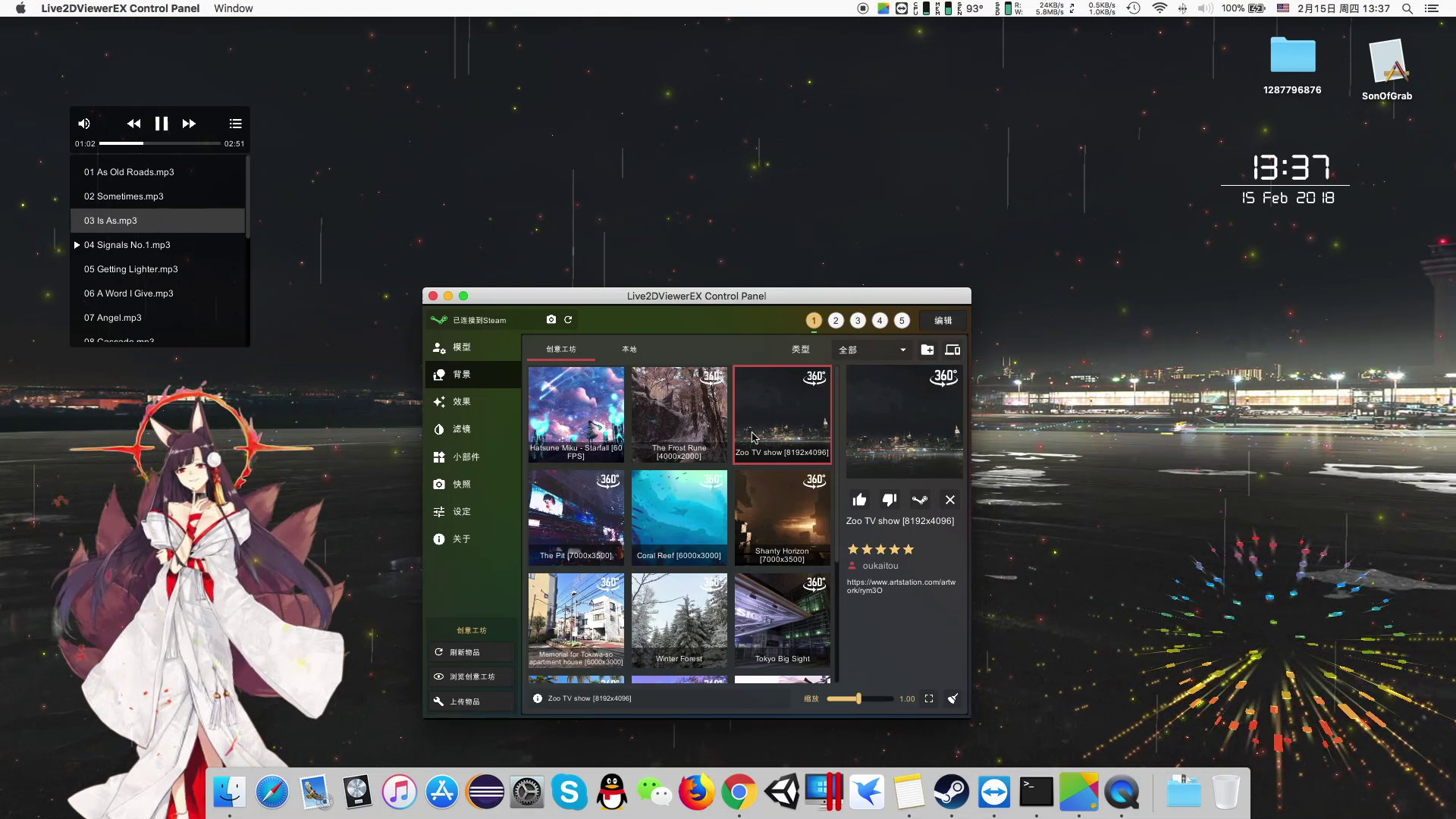 Live2DViewerEX screenshot 4