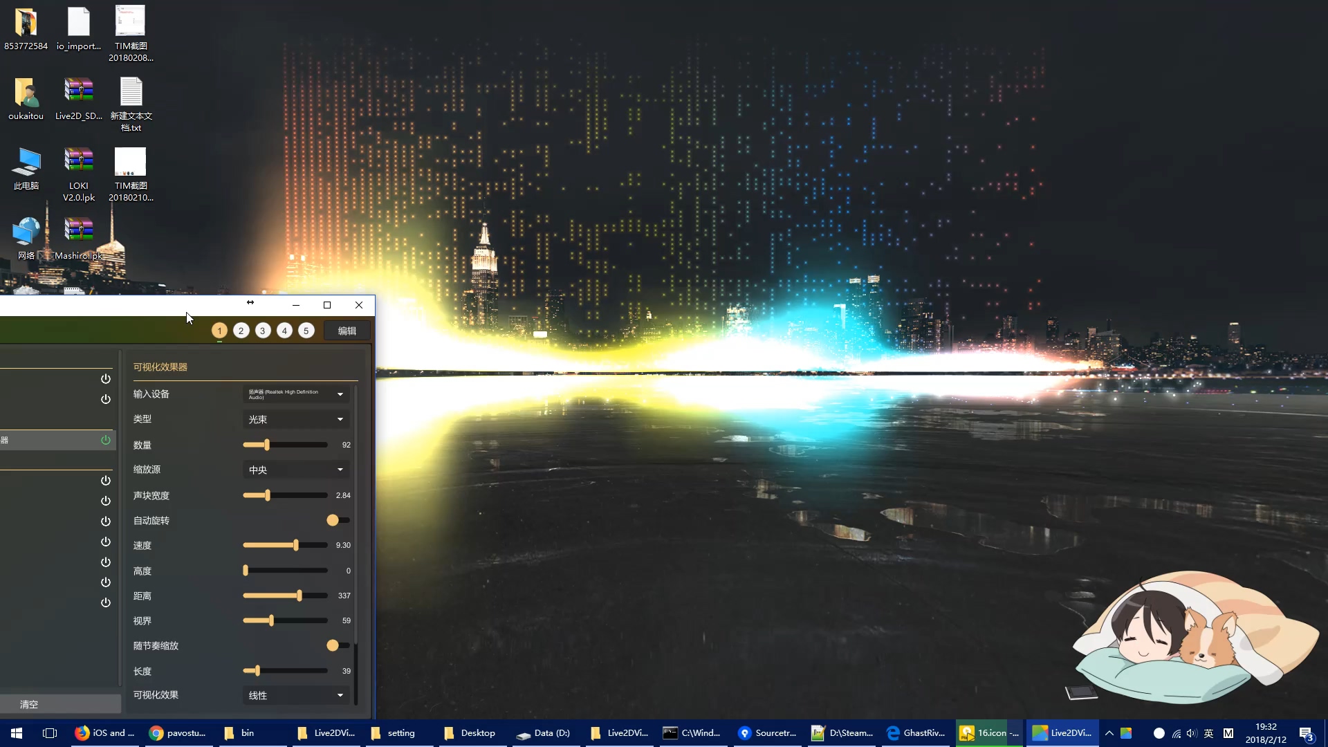 Live2DViewerEX screenshot 12