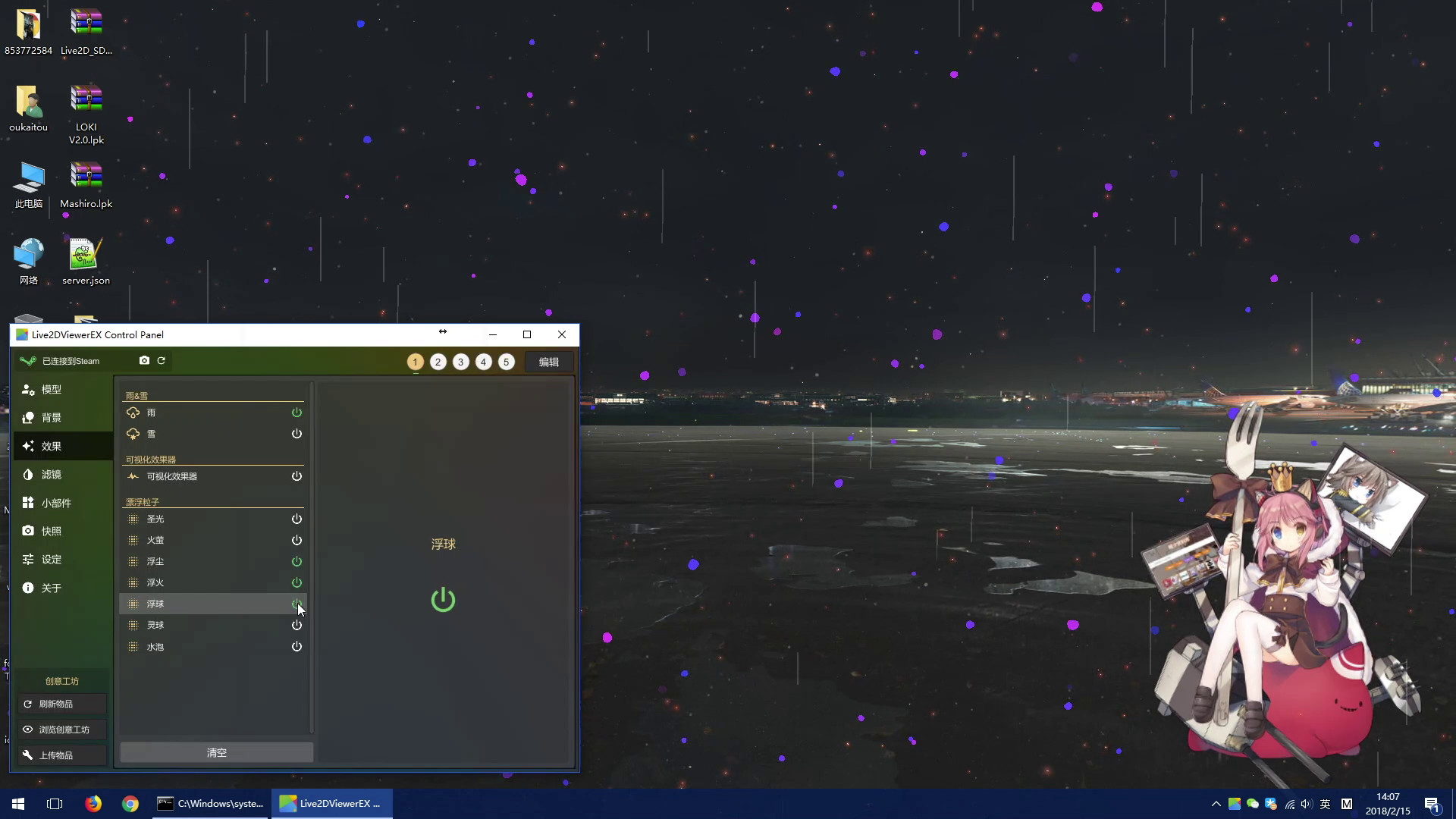 Live2DViewerEX screenshot 7