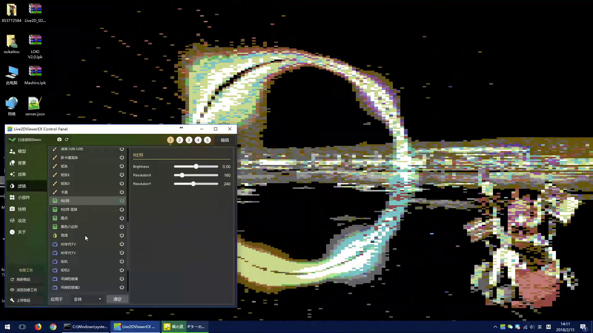 Live2DViewerEX screenshot 6