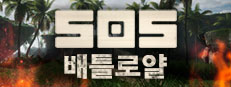 SOS