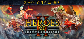 Heroes of Hammerwatch II