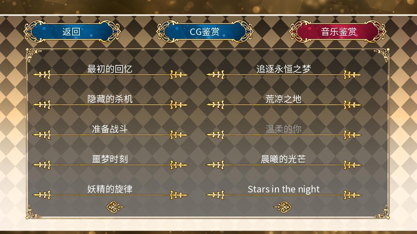 弗拉梅尔的奇迹 OST screenshot 1