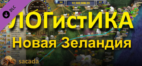 LOGistICAL - New Zealand