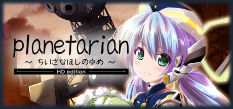 planetarian HD Cover Image