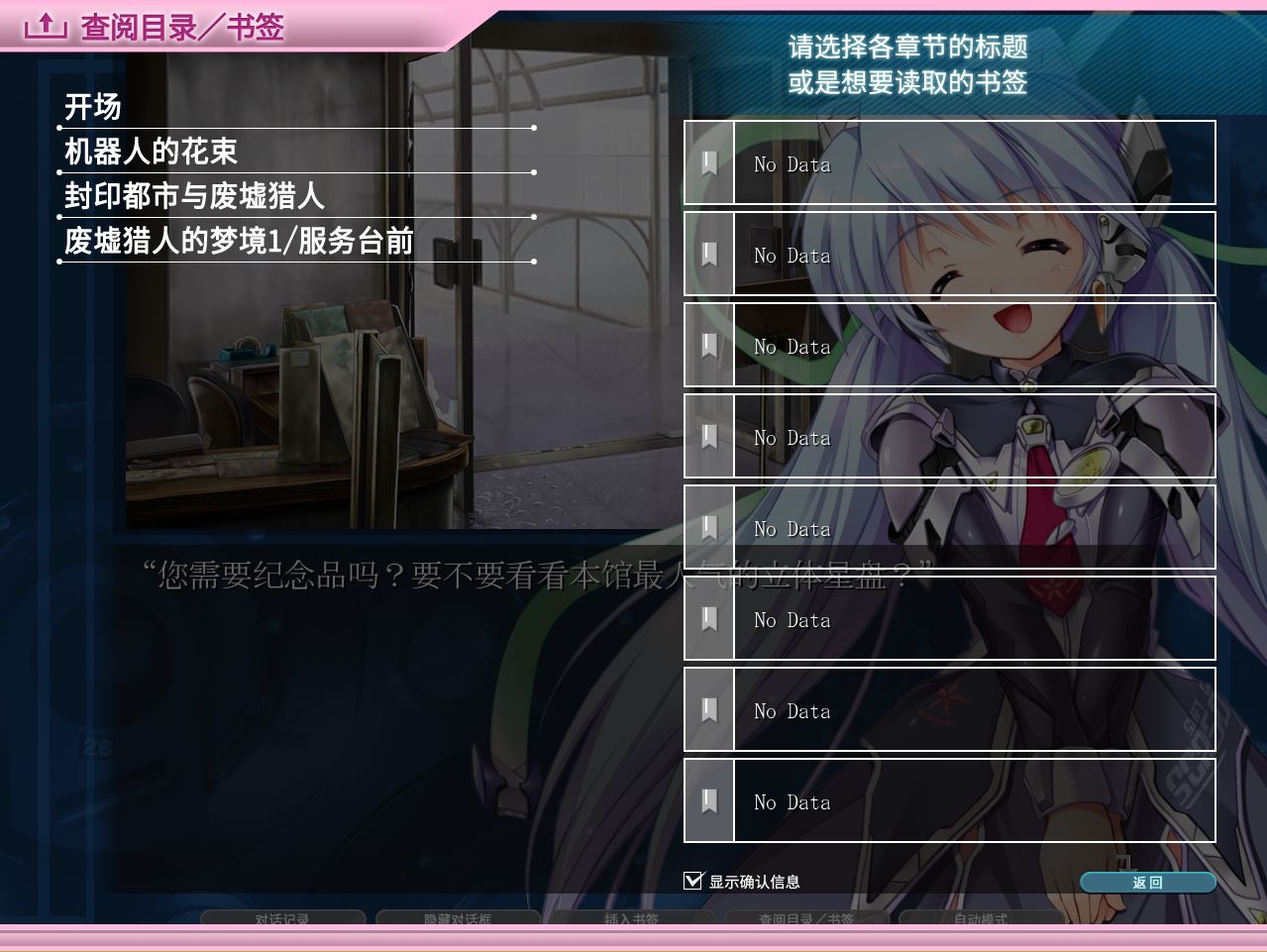 planetarian HD screenshot 5
